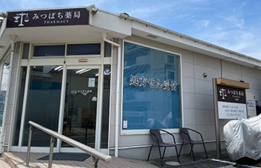 みつばち薬局 平塚店