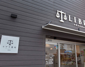 リブラ薬局 伊勢原店
